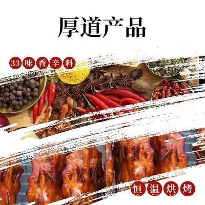 好照头正宗酱板鸭湖南特产小吃手撕风干常德酱板鸭工厂直销一件代图2