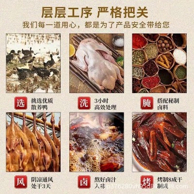 好照头正宗酱板鸭湖南特产小吃手撕风干常德酱板鸭工厂直销一件代图3