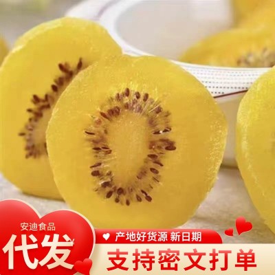 黄绿猕猴桃干500g 奇异果干酸甜水果干酸甜零食果脯干猕猴桃干图1