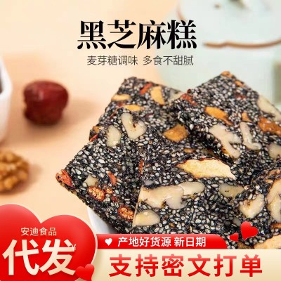 黑芝麻营养软糕批发代发500g 独立包红枣枸杞芝麻核桃零食芝麻糕