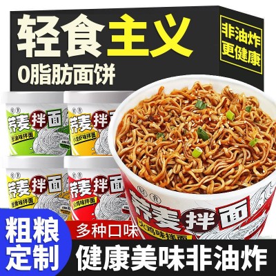 荞麦面非油炸方便面冲泡面免煮低脂肪大桶装大量整箱批发厂家直发图2