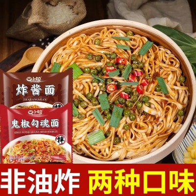 四小姐勾魂拌面炸酱面袋装非油炸冲泡即食方便面整箱批发厂家直发