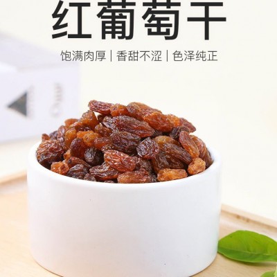 批发国产免洗红葡萄干提子干批发散装休闲烘焙饼干糕点零食小颗粒图4