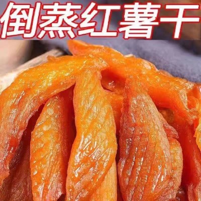 小香薯红薯干500g农家自制小番薯倒蒸地瓜干厂家批发图3