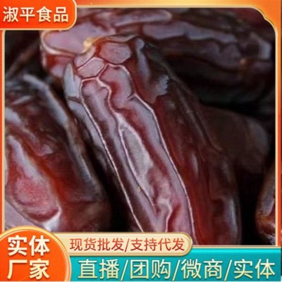 批发椰枣即食500g袋装干货果干宿舍吃货零食黑椰枣