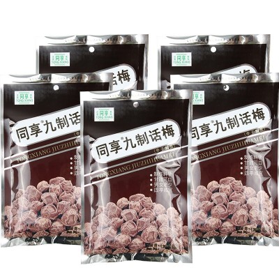 同享九制话梅120g 童年休闲零食孕妇酸甜梅子果脯蜜饯果干零食批图3