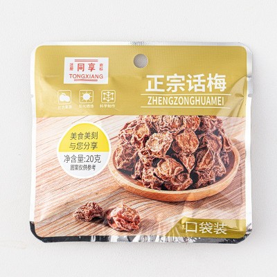 同享口袋装正宗话梅 办公休闲小零食蜜饯果干孕妇解腻酸梅 子批发图3