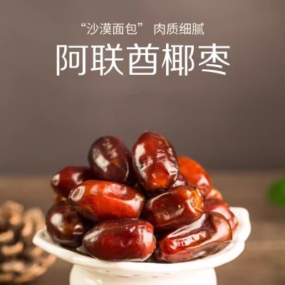 黑椰枣伊朗沙特蜜枣大果批发500g 沙漠黑枣迪拜阿联酋沙特黑椰枣图4