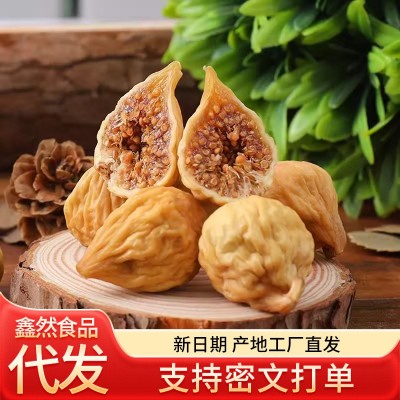 新疆无花果干新货批发代发250g 干无花果煲汤煮粥干果无花果干
