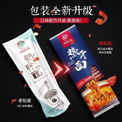 6包】 钟林红武汉热干面包邮正宗酱料包干碱面速食干拌面厂家直发图2
