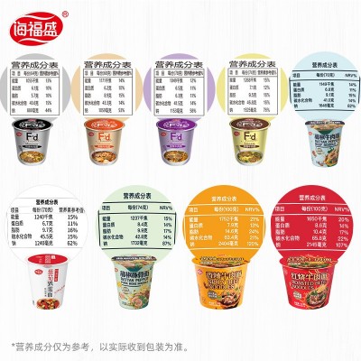 海福盛方便面非油炸藤椒牛肉面1杯杯装 冻干面杯面泡面速食食品图4