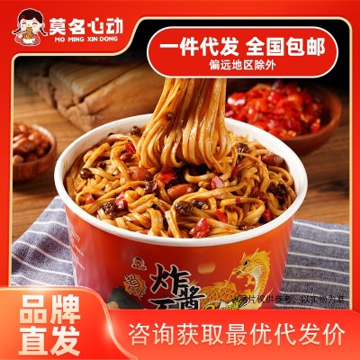 莫名心动超有肉炸酱面 老北京风味拌面速食食品免煮冲泡方便即食