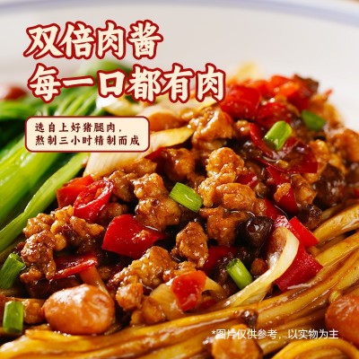 莫名心动超有肉炸酱面 老北京风味拌面速食食品免煮冲泡方便即食图5