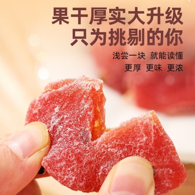 百香果干果脯零食广西干果混合果干休闲零食图1