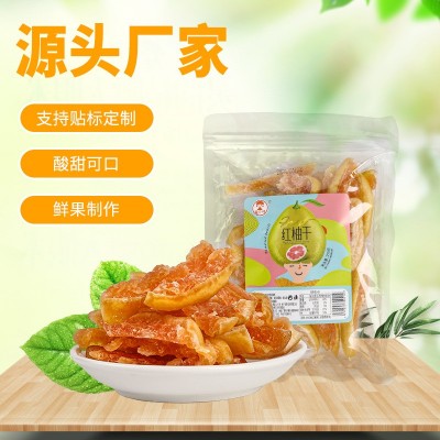 红柚干红柚条特产店果干店办公室喝茶包果干果脯休闲零食即 食蜜饯图4