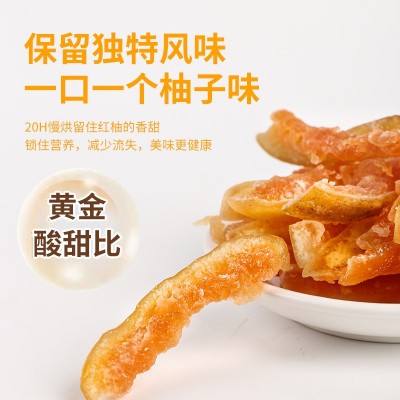 红柚干红柚条特产店果干店办公室喝茶包果干果脯休闲零食即 食蜜饯图5