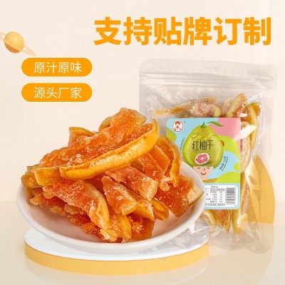 红柚干红柚条特产店果干店办公室喝茶包果干果脯休闲零食即 食蜜饯图3