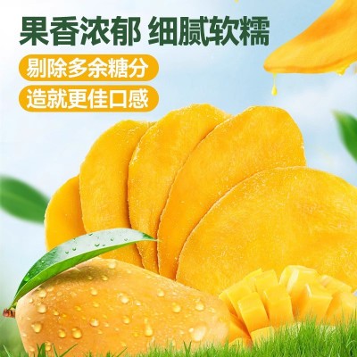 芒果干500g水果干果脯蜜饯办公室零食小吃休闲食品批发网 红休闲零图2