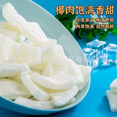 椰子角批发散装整箱厂家批发果脯蜜饯海南特产椰子角奶香零食果干图4