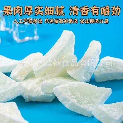 椰子角批发散装整箱厂家批发果脯蜜饯海南特产椰子角奶香零食果干图3