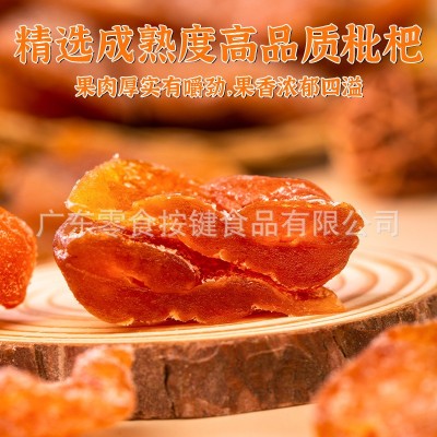 竹盐枇杷干蜜饯无核琵琶干黄皮干果休闲蜜饯果脯休闲食品厂家批发图3