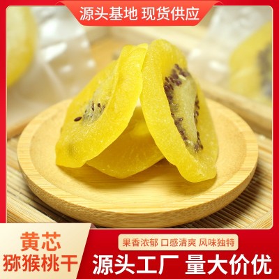 贵州黄芯猕猴桃果干红心猕猴桃果脯蜜饯独立小贷包装一件代发批发图1
