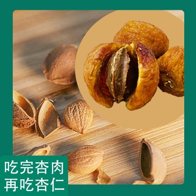 品味敦煌李广杏干300g自然晾晒不加糖无添加剂敦煌特产敦威厂家图4