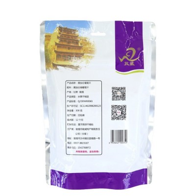黑加仑葡萄干甘肃敦煌特产敦威300g葡萄干休闲零食果干厂家批发图3