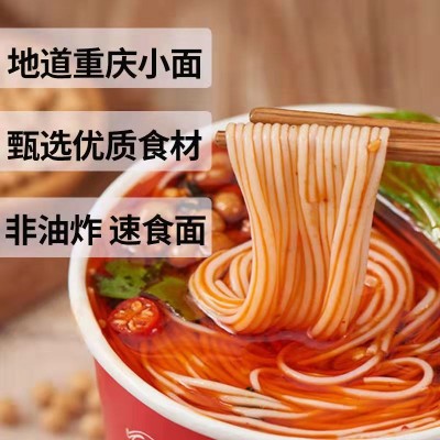 国圆兰州拉面重庆小面清真方便食品麻辣香辣非油炸包邮整箱批发图3