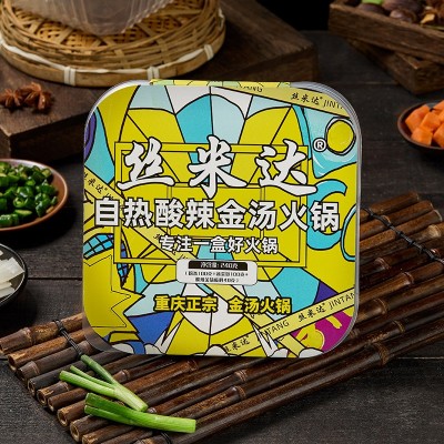 重庆丝米达自热火锅重庆牛油麻辣网红自煮酸辣粉代发自发热小火锅图5