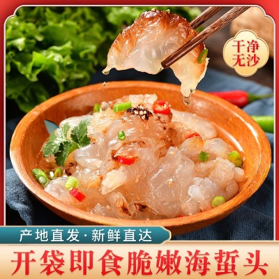 凉拌海蜇头220g 无沙盐渍海蜇皮海蜇丝下酒菜带调料 即食海蜇头图2