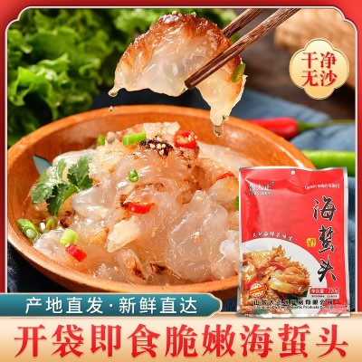 凉拌海蜇头220g 无沙盐渍海蜇皮海蜇丝下酒菜带调料 即食海蜇头图4
