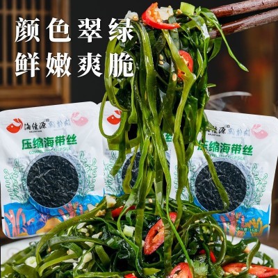 源头工厂压缩海带丝干货无沙免洗零脂即食商用独立包装批发代发图5