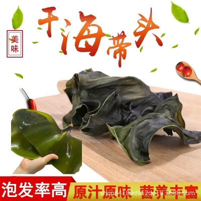 福建特产烘干日晒海带头当季优质干海带头特厚海带干海带根 部干货图2