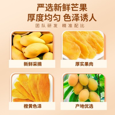 整箱批发芒果干新货特产风味水果干厚切果脯蜜饯爆款零食休闲果干图5