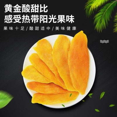 整箱批发芒果干新货特产风味水果干厚切果脯蜜饯爆款零食休闲果干图4