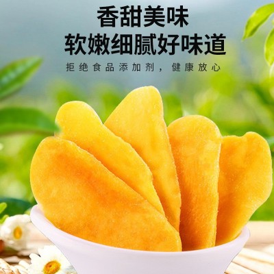 整箱批发芒果干新货特产风味水果干厚切果脯蜜饯爆款零食休闲果干图2