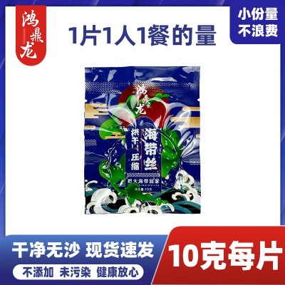 10g无货源霞浦烘干真空压缩海带丝厚丝圆饼无沙免洗免煮批发直供图5