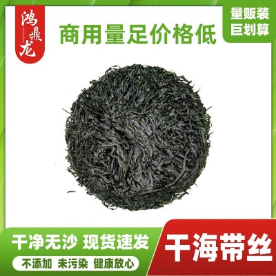 散装海带丝烤烘淡干圆饼细丝绿色无泥沙海带丝批发工厂直销批发图2