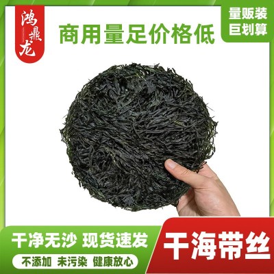 散装海带丝烤烘淡干圆饼细丝绿色无泥沙海带丝批发工厂直销批发图3