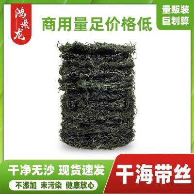 散装海带丝烤烘淡干圆饼细丝绿色无泥沙海带丝批发工厂直销批发图1
