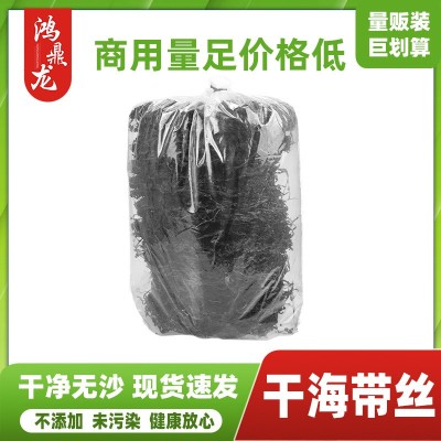散装海带丝烤烘淡干圆饼细丝绿色无泥沙海带丝批发工厂直销批发图4