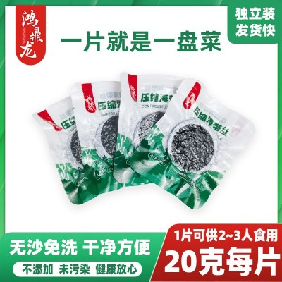 16g/20g工厂直销压缩海带丝圆饼整箱干货商用批发网红直播货源图5