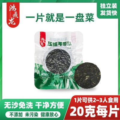 16g/20g工厂直销压缩海带丝圆饼整箱干货商用批发网红直播货源图4