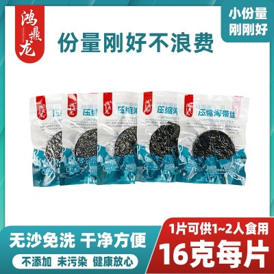 16g/20g工厂直销压缩海带丝圆饼整箱干货商用批发网红直播货源图3