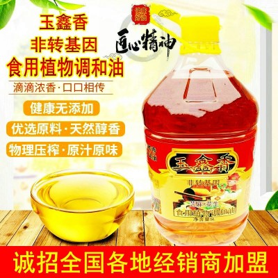 玉鑫香食用植物调和油5L非转基因厂家批发芝麻花生调和油食用油图4