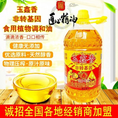 玉鑫香食用植物调和油5L非转基因厂家批发芝麻花生调和油食用油