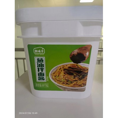 供应葱油拌面酱蒜蓉酱龙虾酱炒鸡酱烤鱼酱黄焖酱米线酱调料汁图7