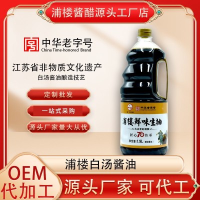 浦楼鲜味生抽酱油大豆酿造头道家用凉拌炒菜红烧素食调味酱油厂家图1