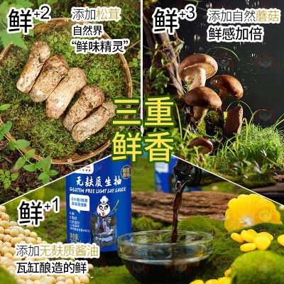 酱门宗师无麸质松茸素蚝油330g*12零添加炒菜凉拌提鲜家用素蚝油图2